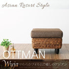 オットマン 単品