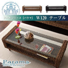 ローテーブル W120 アバカシリーズ