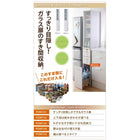 すき間収納ラック ガラス扉タイプ 幅25 単品 キッチン収納