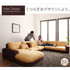 ローソファ カバーリング ソファー L字 ソファ&オットマンセット 1人掛け×3+2人掛け+コーナー