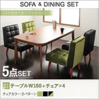 ソファ ダイニングセット 5点セット(テーブル+チェア4) W160
