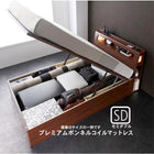 お客様組立 ガス圧式跳ね上げ収納ベッド プレミアムボンネルコイルマットレス セミダブル 深さラージ