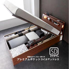 お客様組立 ガス圧式跳ね上げ収納ベッド プレミアムポケットコイルマットレス セミダブル 深さラージ