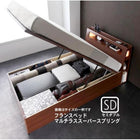 お客様組立 ガス圧式跳ね上げ収納ベッド フランスベッド マルチラススーパースプリングマットレス セミダブル 深さラージ