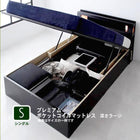 お客様組立 ガス圧式跳ね上げ収納ベッド プレミアムポケットコイルマットレス シングル 深さラージ