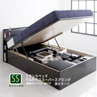 お客様組立 ガス圧式跳ね上げ収納ベッド フランスベッド マルチラススーパースプリングマットレス セミシングル 深さラージ
