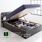お客様組立 ガス圧式跳ね上げ収納ベッド フランスベッド マルチラススーパースプリングマットレス シングル 深さラージ