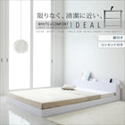 フロアベッド ベッドフレームのみ セミダブル