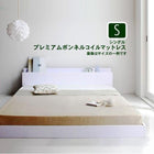 フロアベッド プレミアムボンネルコイルマットレス シングル