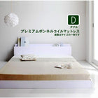 フロアベッド プレミアムボンネルコイルマットレス ダブル