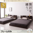 ベッドフレームのみフロアベッド ローベッド シングル シングル