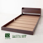 ベッドフレームのみフロアベッド ローベッド セミダブル セミダブル