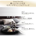 フロアベッド クイーン SS×2 フランスベッド マルチラススーパースプリングマットレス付 棚 コンセント付き