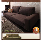 カバーリングフロアソファ ソファ 1.5人掛け