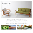 木肘ソファ ソファー 2人掛け 北欧デザイン