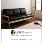 木肘ソファ 天然木 ソファー シンプル おしゃれ 3人掛け