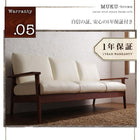 木肘ソファ 天然木 ソファー シンプル おしゃれ 3人掛け