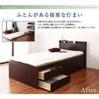 畳チェストベッド セミダブル コンセント付き 中国産畳 ベッドガード付き