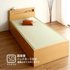 畳チェストベッド セミダブル コンセント付き 国産畳 ベッドガード付き
