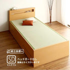 組立設置付 モダン畳チェストベッド 中国産畳 ベッドガードなし セミダブル