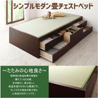 組立設置付 シンプルモダン畳チェストベッド 中国産畳 ベッドガードなし シングル