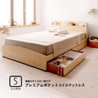 カントリーデザイン 収納ベッド プレミアムポケットコイルマットレス シングル