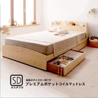 カントリーデザイン 収納ベッド プレミアムポケットコイルマットレス セミダブル