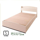 フレンチカントリーデザイン 収納ベッド ベッドフレームのみ シングル