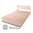 フレンチカントリーデザイン 収納ベッド ベッドフレームのみ セミダブル