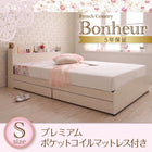 フレンチカントリーデザイン 収納ベッド プレミアムポケットコイルマットレス シングル