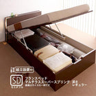 収納ベッド ガス圧式跳ね上げ 組立設置付 フランスベッド マルチラススーパースプリング 縦開き セミダブル 深さレギュラー