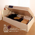 収納ベッド ガス圧式跳ね上げ フランスベッド マルチラススーパースプリング 横開き セミダブル 深さレギュラー