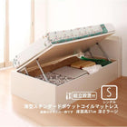 収納ベッド 跳ね上げ 組立設置付 薄型スタンダードポケットコイル 横開き ヘッド付 シングル ショート丈 深さラージ