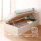 跳ね上げ収納ベッド 薄型スタンダードボンネルコイル 横開き ヘッド付 セミシングル ショート丈 深さラージ