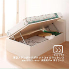 跳ね上げ収納ベッド 薄型スタンダードポケットコイル 横開き ヘッド付 セミシングル ショート丈 深さラージ