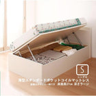 跳ね上げ収納ベッド 薄型スタンダードポケットコイル 横開き ヘッド付 シングル ショート丈 深さラージ