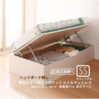 収納ベッド 跳ね上げ 組立設置付 薄型スタンダードポケットコイル 横開き ヘッドレス セミシングル ショート丈 深さラージ