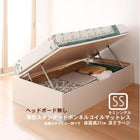 跳ね上げ収納ベッド 薄型スタンダードボンネルコイル 横開き ヘッドレス セミシングル ショート丈 深さラージ