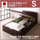 収納畳ベッド ガス圧式 跳ね上げ組立設置付 照明・棚付き 標準タイプ 縦開き・ベッドガードなし シングル 深さレギュラー