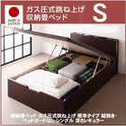 収納畳ベッド 照明・棚付きガス圧式跳ね上げ 標準タイプ 縦開き・ベッドガードなし シングル 深さレギュラー
