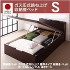 収納畳ベッド 照明・棚付きガス圧式跳ね上げ 標準タイプ 縦開き・ベッドガードなし シングル 深さラージ