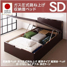 収納畳ベッド 照明・棚付きガス圧式跳ね上げ 標準タイプ 縦開き・ベッドガードなし セミダブル 深さラージ
