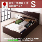 ガス圧式跳ね上げ収納畳ベッド シングル 照明 棚付き 標準タイプ 縦開き ベッドガード付き 深さレギュラー