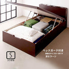 ガス圧式跳ね上げ収納畳ベッド シングル 照明 棚付き 標準タイプ 縦開き ベッドガード付き 深さラージ