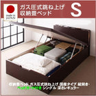 ガス圧式跳ね上げ収納畳ベッド シングル 照明 棚付き 国産タイプ 縦開き・ベッドガード付き 深さレギュラー
