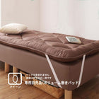 マットレスベッド 分割式 移動ラクラク 専用別売品(ボリューム敷パッド) クイーン