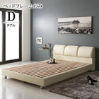 ベッドフレームのみ ベッド ダブル ベット