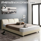 ベッド シングル ベット プレミアムポケットコイルマットレス付き