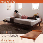ベッドフレームのみ ベッド セミダブル すのこ 北欧デザイン