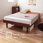 ベッド ショート丈 北欧デザインスタンダードポケットコイル フルレイアウト セミシングル フレーム幅80